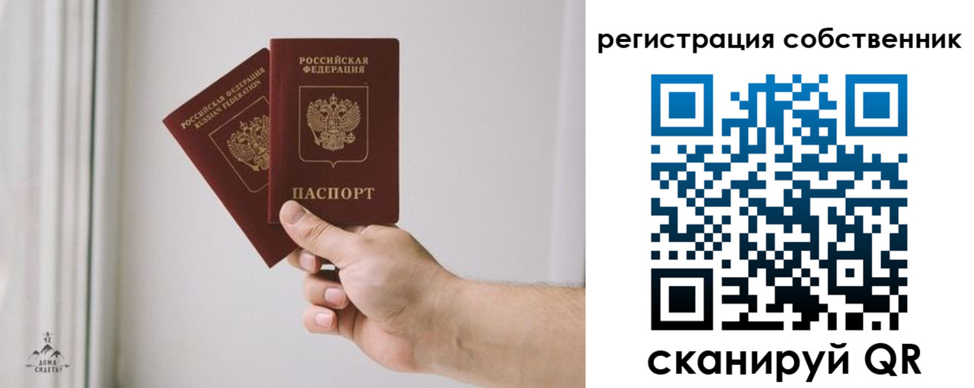 прописка штамп в Оби