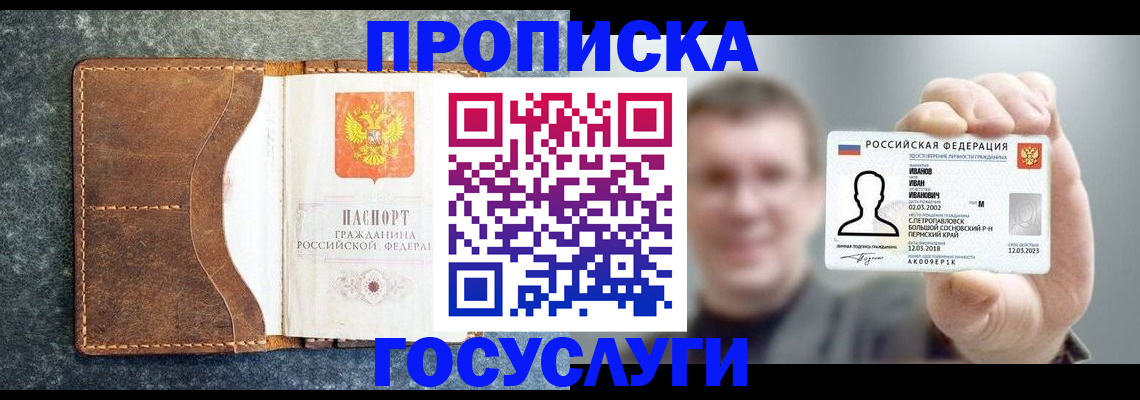 регистрация для школы в Оби