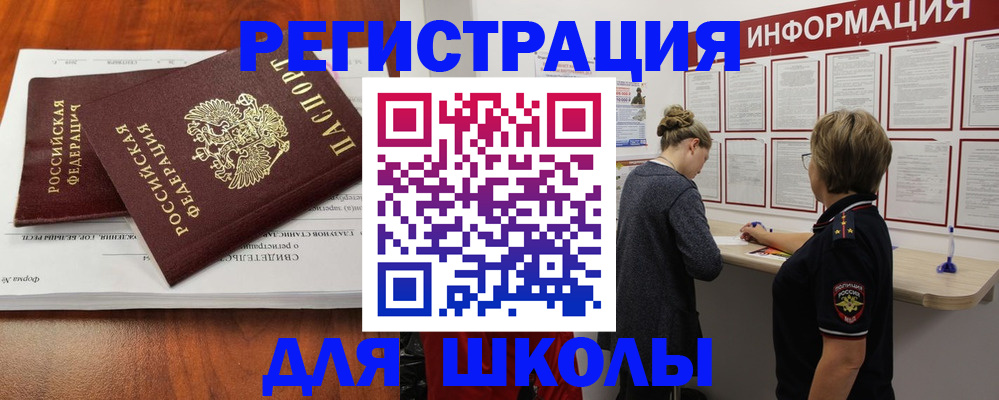 регистрация для дет. сада в Оби